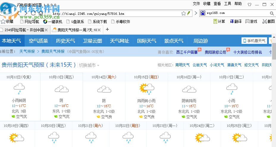 闪电极速浏览器下载 8.8.3.4000 官方版