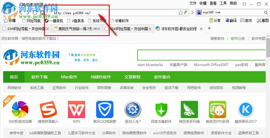 闪电极速浏览器下载 8.8.3.4000 官方版