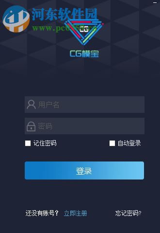 cg模宝下载 2.0.8.7 官方版