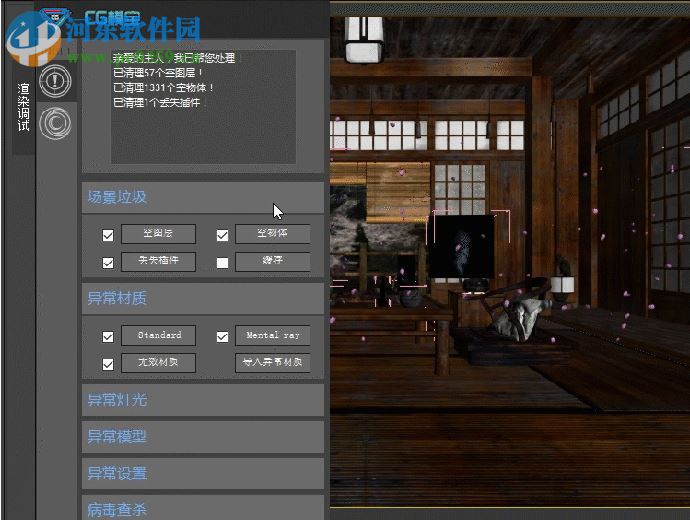 cg模宝下载 2.0.8.7 官方版