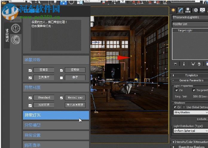 cg模宝下载 2.0.8.7 官方版