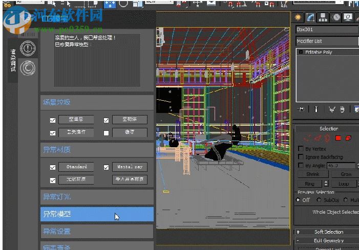 cg模宝下载 2.0.8.7 官方版