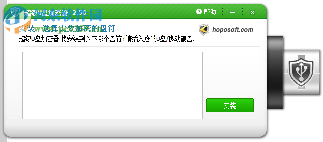 usbsecurity(超级u盘加密器) 2.5.0 绿色版