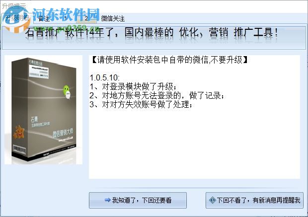 石青微信僵尸粉清理大师