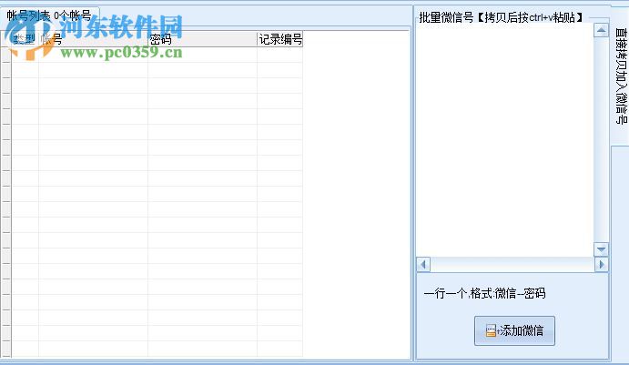 石青微信僵尸粉清理大师