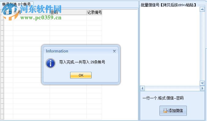 石青微信僵尸粉清理大师