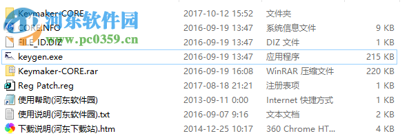 PowerDirector威力导演16激活工具 注册机