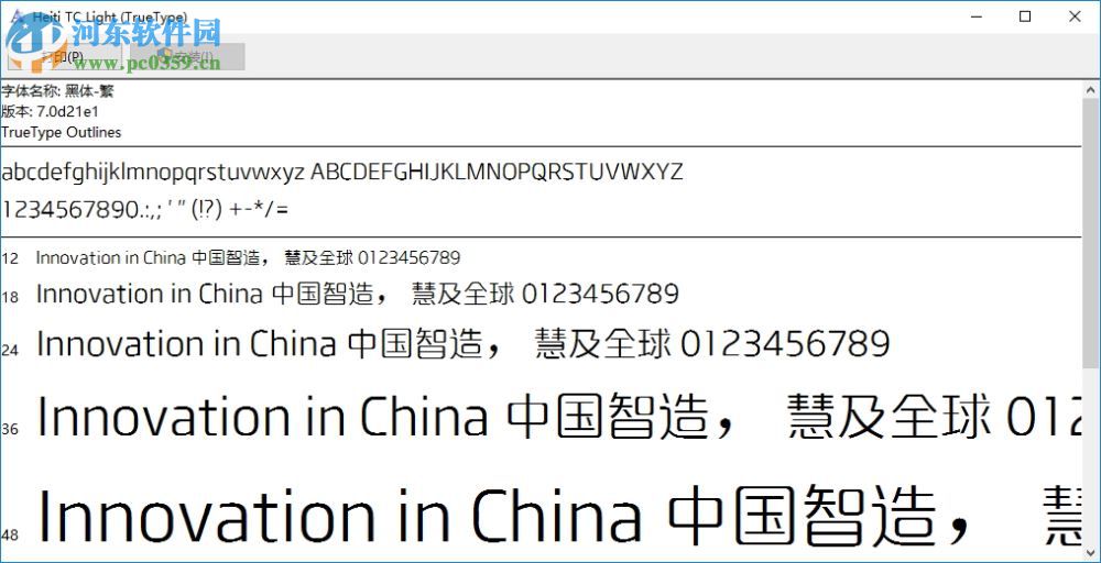 时尚细黑字体 免费版