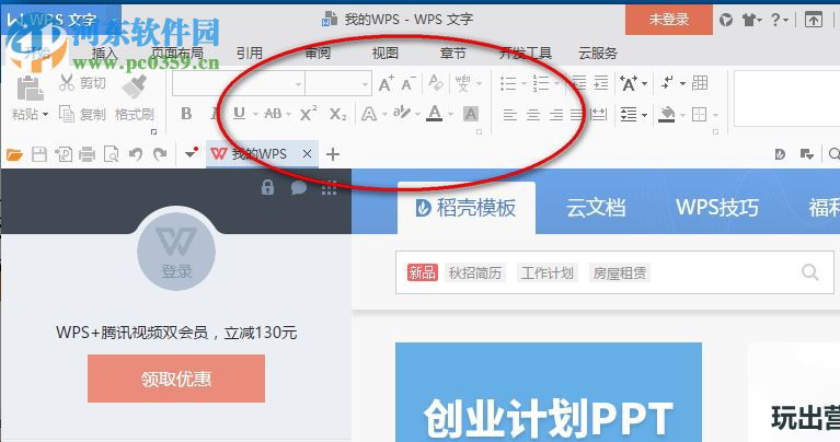 时尚细黑字体 免费版