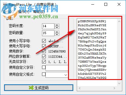 RandPass Pro(随机密码批量生成器) 1.2.0 中文注册版