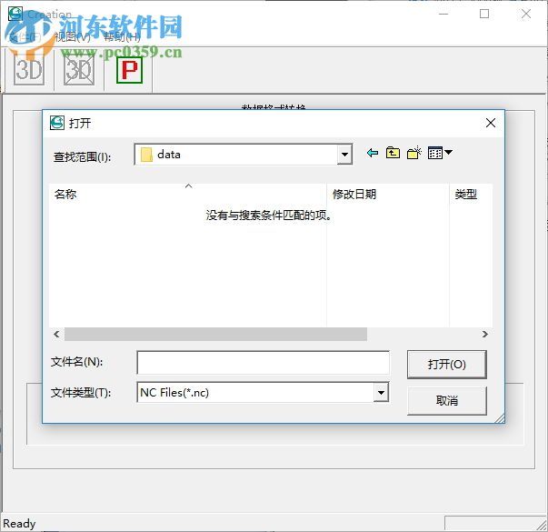 EngravePC(创造雕刻软件) 4.11 中文绿色版