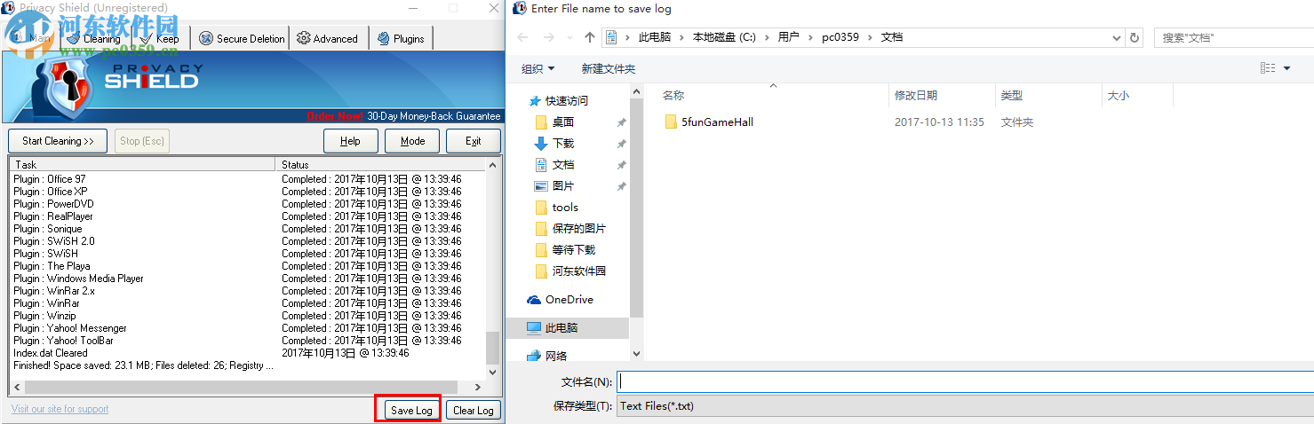 Privacy Shield(帐号安全保护助手) 3.0.83 官方最新版