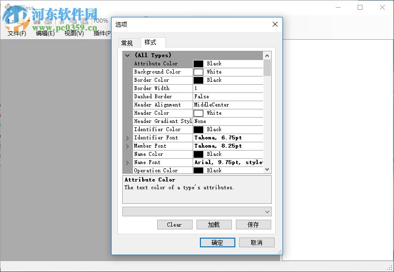 NClass(uml类图编辑器) 2.4.1823.0 免费最新版