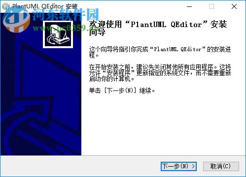 PlantUML QEditor(PlantUML编辑器) 1.2.0 最新版