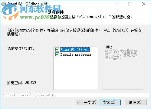 PlantUML QEditor(PlantUML编辑器) 1.2.0 最新版