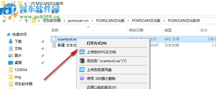 PCMSCAN2.4中文版下载 2.4.12 完美注册版