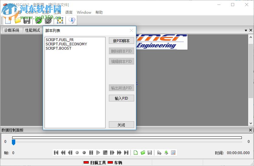 PCMSCAN2.4中文版下载 2.4.12 完美注册版