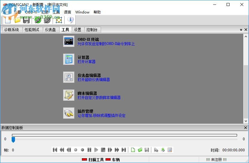 PCMSCAN2.4中文版下载 2.4.12 完美注册版