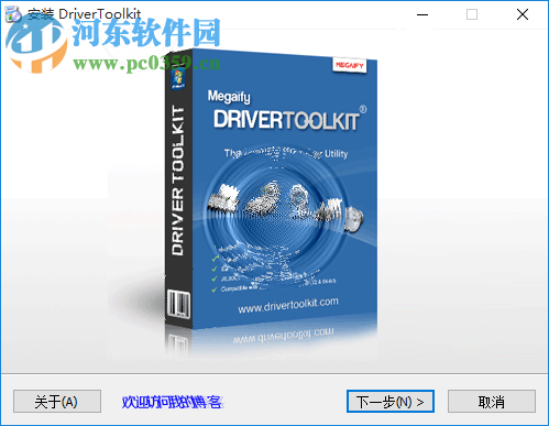 DriverToolkit(驱动程序管理) 8.5 中文破解版