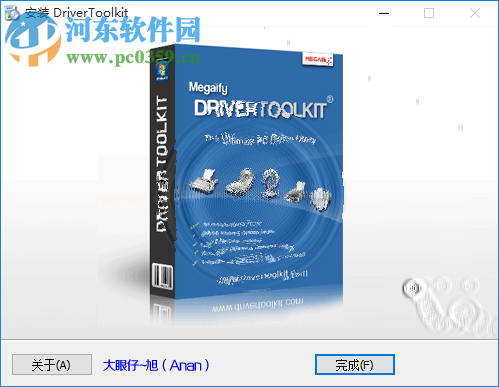 DriverToolkit(驱动程序管理) 8.5 中文破解版