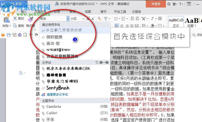 叶立群几何体 免费版