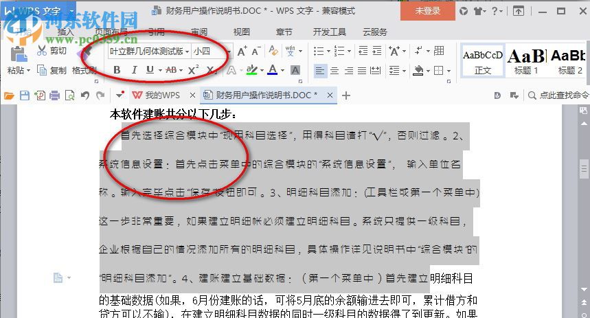 叶立群几何体 免费版