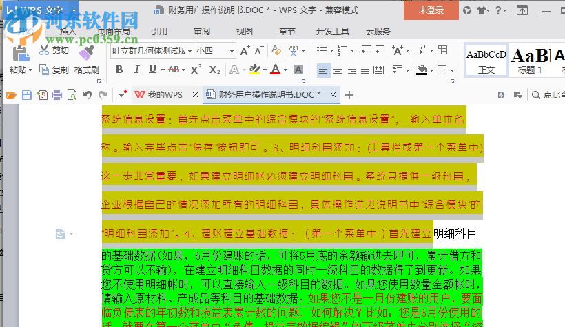 叶立群几何体 免费版