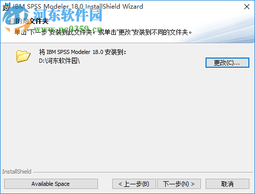 IBM SPSS Modeler 18下载(附安装教程) 简体中文版