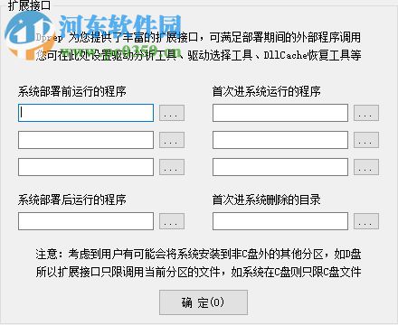 深度系统封装部署工具 2.3 最新免费版