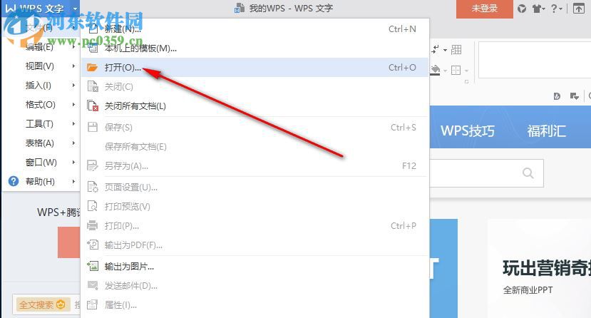暖色君微步体 免费版