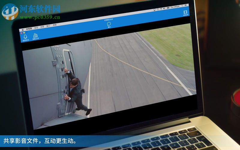 好视通云会议 for mac 3.10.3 官方版