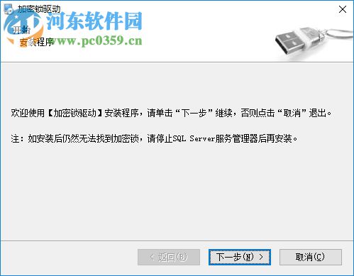 思迅商业之星v7写狗注册机 附视频教程