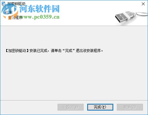 思迅商业之星v7写狗注册机 附视频教程