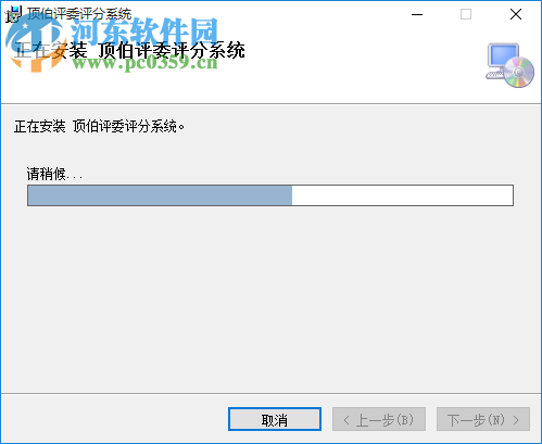 顶伯评委评分系统下载