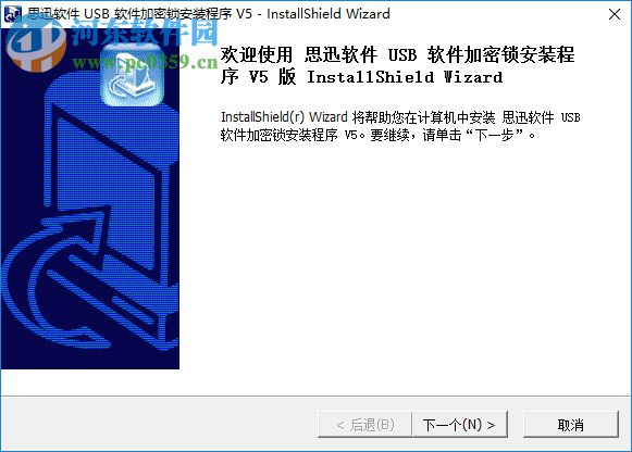 思迅医药之星 7.5 免费版