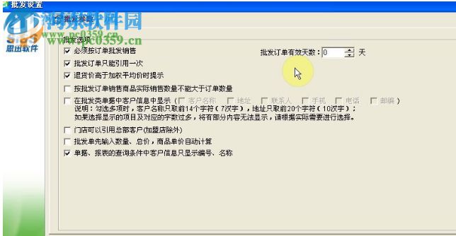思迅医药之星 7.5 免费版