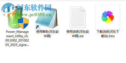 Acer Epower Management(宏碁电源管理软件) 5.0.0.3002 官方版