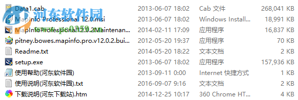 mapinfo12.0(附安装教程) 汉化免费版