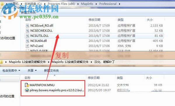 mapinfo12.0(附安装教程) 汉化免费版