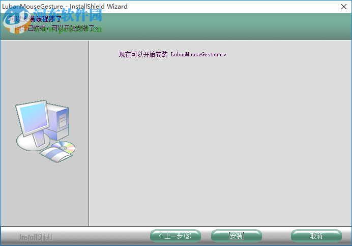 鲁班鼠标精灵 2.0.0 官方版