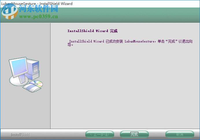 鲁班鼠标精灵 2.0.0 官方版
