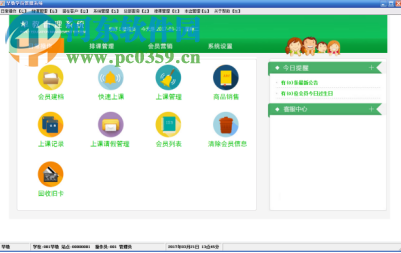 龙讯早教管理系统
