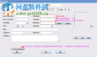 龙讯早教管理系统