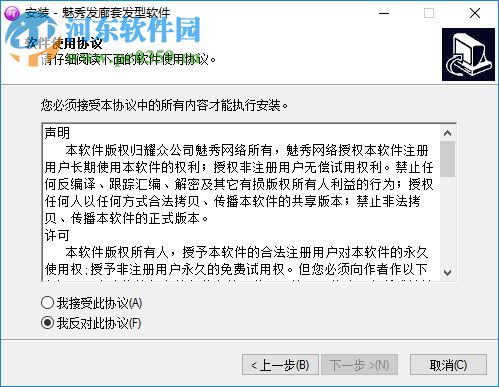 魅秀套发型软件 2.88 官方版