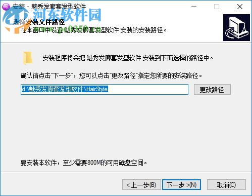 魅秀套发型软件 2.88 官方版