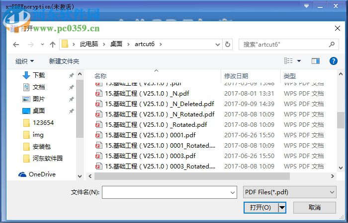 x-PDFEncryption下载(金软PDF加密) 2.0 官方版