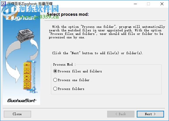 Zipghost(压缩圣手) 3.73 官方版