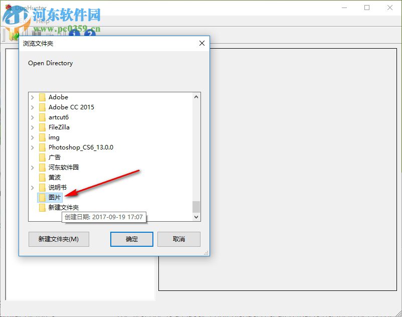 DupHunter(重复照片筛选) 2.0 官方版