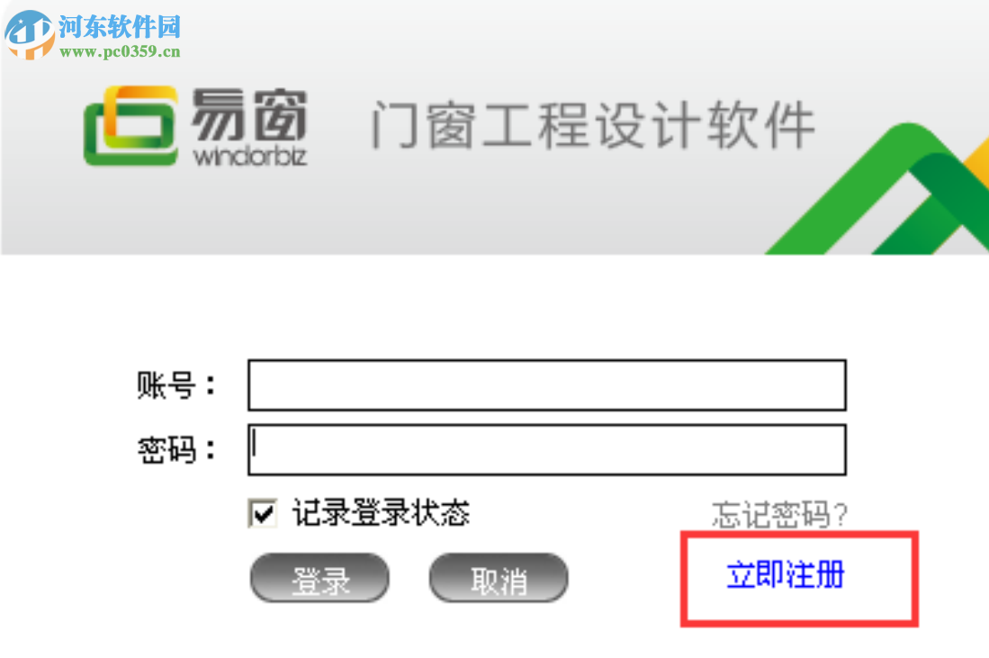 易窗门窗工程设计软件