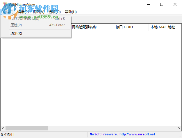 WifiHistoryView(电脑wifi连接记录软件)